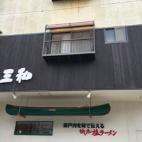 伯方の塩ラーメンさんわ 伯方島本店 1 Tip From 496 Visitors 伯方の塩ラーメンさんわ 伯方島本店 1 Tip From 496 Visitors