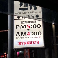 焼き肉もりもり 穂積店 98 Visitors