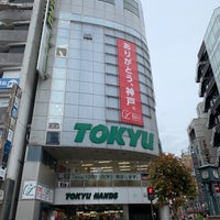 Photo taken at Tokyu Hands by まぁ な. on 12/13/2020