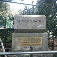 山手公園 テニスコート Lapangan Tenis Di 山手 山手公園 テニスコート Lapangan Tenis Di 山手