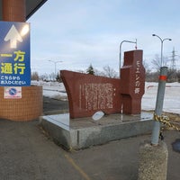 モエレ天然温泉 たまゆらの杜 東区 東区中沼西1条1丁目11 10 モエレ天然温泉 たまゆらの杜 東区 東区中沼西1条1丁目11 10