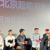 英皇电影城 英皇集团中心店 Chaoyang Qu 0 Tips