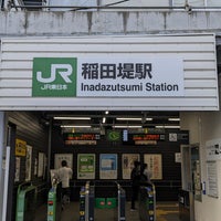 Photo taken at Inadazutsumi Station by はやさか あ. on 5/5/2023