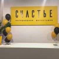 Photo taken at Интерьерная фотостудия &amp;quot;СЧАСТЬЕ&amp;quot; by Pavel V. on 11/19/2016