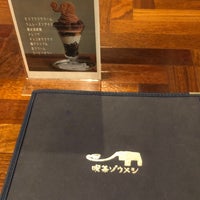 Photo taken at 喫茶ゾウメシ by カオン on 10/14/2022