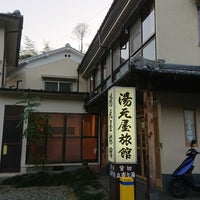 湯元屋旅館 明礬3組 湯元屋旅館 明礬3組