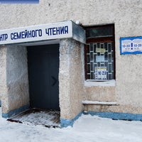 Photo taken at Библиотека им. Сеспеля by Григорий Х. on 11/18/2015