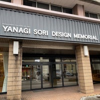 Photo taken at Yanagi Sori Design Memorial by emt_ on 1/21/2024