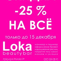 Photo taken at Beauty Bar Loka by Ксения Р. on 12/5/2015