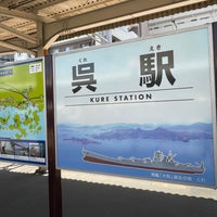 Photo taken at Kure Station by うえの さ. on 4/25/2024
