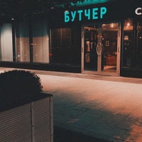 Photo taken at БУТЧЕР by KHaleD ♎︎⁸¹ on 9/19/2021