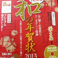 エーブック イオン穂波店 Livraria