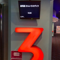 イオンシネマ防府 複合型映画館
