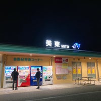 Photo taken at Mito SA (Up) by つまきち ち. on 2/11/2024