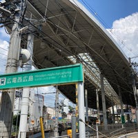 Photo taken at Hiroden-nishi-hiroshima Station by つまきち ち. on 8/27/2023