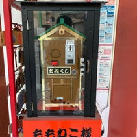 ももねこ様おみくじ Shrine In 竹原市