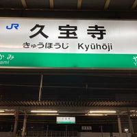 Photo taken at Kyūhōji Station by つまきち ち. on 2/25/2024