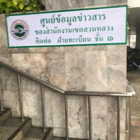 Photo taken at Suan Luang District Office by Pueng B. on 5/3/2018