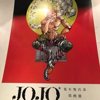 荒木飛呂彦原画展 Jojo 冒険の波紋 Artik Kapali 港区 117 Ziyaretci