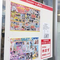 しまむら 南与野店 さいたま市 Da Giyim Magazasi