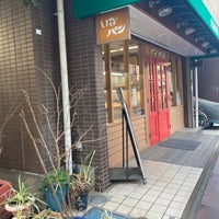Photo taken at いちげベーカリー by Cycle T. on 1/29/2024