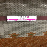 Photo taken at Sembayashi-Omiya Station (T14) by マニ山 Z. on 9/21/2020