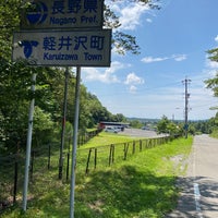 Photo taken at Usui Pass by WANTED 森. on 8/9/2022