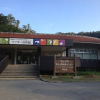 Photo taken at やんばる野生生物保護センター ウフギー自然館 by Masayoshi K. on 9/16/2013