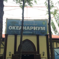 Photo taken at Доисторический Океанариум В Парке Горького by Lubov A. on 8/8/2013