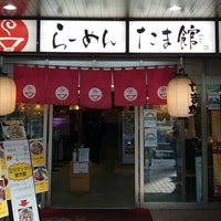 立川らーめん たま館 立川 4 Dicas