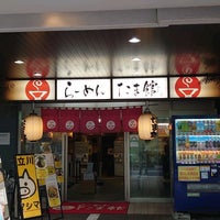 立川らーめん たま館 立川 4 Dicas