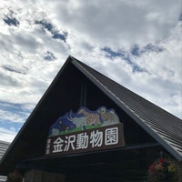 Photo taken at Kanazawa Zoo by arira on 11/23/2023