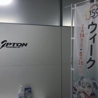 Photo taken at クリプトン・フューチャー・メディア株式会社 by きつね づ. on 7/4/2018