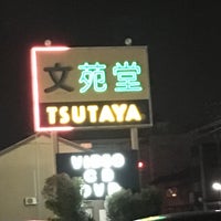 文苑堂書店 Tsutaya 清水町店 泉町685 7