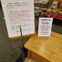 天然温泉 岩見沢 ゆらら Hot Spring In 岩見沢市 天然温泉 岩見沢 ゆらら Hot Spring In 岩見沢市