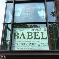 Photo taken at BABEL by Takashi K. on 5/12/2017