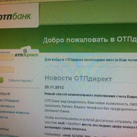 Photo taken at ОТП Банк by Evgeniy P. on 12/7/2012
