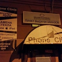 Photo taken at Phone Clinic by Антон on 5/13/2016