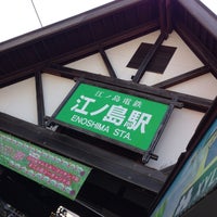 Photo taken at Enoshima Station (EN06) by aki_some on 5/5/2013