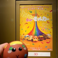 Tohoシネマズ 木曽川 Multiplex Tohoシネマズ 木曽川 Multiplex