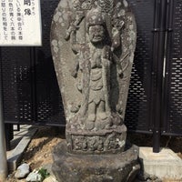 青面金剛像 松本市 長野県