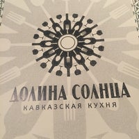 Photo taken at Долина солнца by Ирина Ф. on 9/6/2016