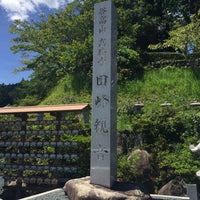 Photo taken at 田峯観音 (谷高山高勝寺) by Yoshihito H. on 8/17/2018