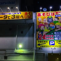 あそびば 貝塚店 貝塚市 大阪府 あそびば 貝塚店 貝塚市 大阪府