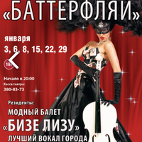 Foto tomada en Театр-кабаре на Коломенской/ The Private Theatre and Cabaret  por Театр-кабаре на Коломенской/ The Private Theatre and Cabaret el 12/14/2015