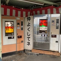 Photo taken at 欽明館自動販売機コーナー by maguro c. on 5/3/2023