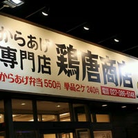 鳥唐商店 伊勢崎店 2 Tips From 6 Visitors