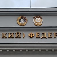 Photo taken at Казанский федеральный университет by Ümit U. on 8/15/2019