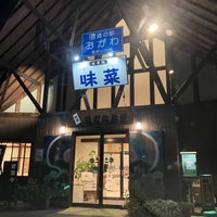 Photo taken at Michi no Eki Ogawa by 宮崎文夫 on 9/8/2023