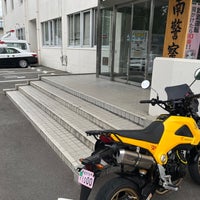 Photo taken at 福岡県南警察署 by たぁー on 9/13/2022